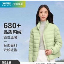 波司登（BOSIDENG）轻薄羽绒服  女潮流印花  立领修身 任选1件
