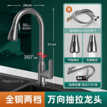 QURATTA全铜家用厨房抽拉式水龙头伸缩洗菜盆专用冷热两用360度旋转 双档枪灰带软管-抽拉龙头