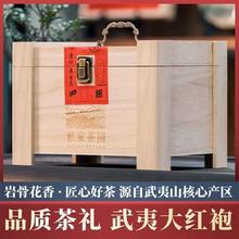 翠春园 大红袍茶叶礼盒300g