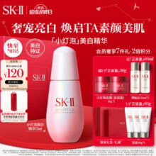 京东百亿补贴、需凑单：SK-II小灯泡美白精华75ml化妆品全套sk2护肤品套装skii七夕情人节礼物