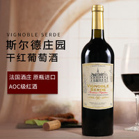 赛尚名庄 酒波尔多产区干红酒葡萄酒 750ml