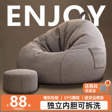 编草人懒人沙发豆袋可睡觉单人沙发