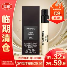 TOM FORD 汤姆·福特 汤姆福特TOM FORD香水（新珍华乌木香型）沉香温柔2ml