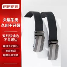 京东京造 皮带腰带 男头层牛皮 男士皮带真皮鹿皮纹 110cm