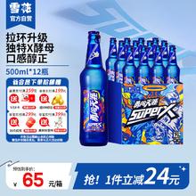 SNOWBEER 雪花 啤酒（Snowbeer）勇闯天涯 superX 500ml*12瓶 小蓝瓶 中秋送礼