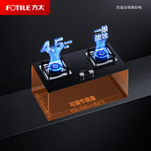 FOTILE 方太 灶具 家用嵌入式燃气灶（天然气）4.5kW大火力 换装不改孔 猛火灶02-HT8BE.S