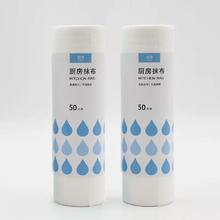 首单 显净一次性抹布50条*1卷