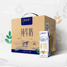 特仑苏 纯牛奶250mL*16包