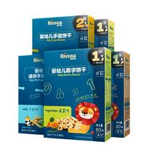 Rivsea 禾泱泱 婴幼儿森林动物饼干 原味 70g*3盒