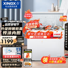 XINGX 星星 300升家用商用减霜净味冰柜 冷藏冷冻转换冷柜