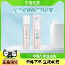Gillette 吉列 维纳斯私护专研日常舒缓精华50ML女生护理私密光滑滋润保湿