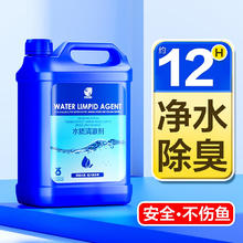 疯狂石头 鱼缸净水剂 2.3L装