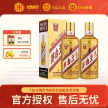 MOUTAI 茅台 王子酒 金王子 酱香型白酒 53度 500mL 2瓶