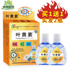 战立克 叶黄素眼液眼部护理液眼部保健干眼症痒痛可搭眼药水疲劳眼干眼涩视力模糊红血