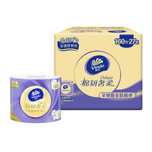Vinda 维达 棉韧奢柔卷筒纸有芯卷纸160节27卷整箱家用卫生纸厕纸