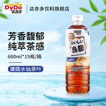 达亦多(DyDo)水仙乌龙茶 无糖0脂0卡 茶叶饮料 600ml*15瓶 整箱装