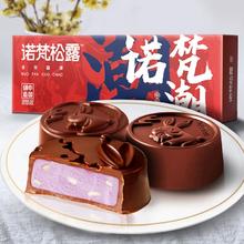 冰袋发货 诺梵巧克力月饼礼盒3枚装