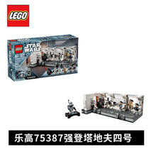 百亿补贴：LEGO 乐高 积木75387登陆坦地夫四号星球大战系列男女孩拼搭玩具