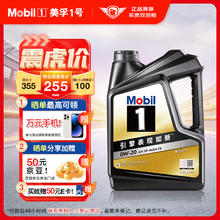 限移动端、京东百亿补贴、PLUS会员：Mobil 美孚 1号经典系列 金装 0W-20 SP级 全合成机油 4L