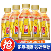 东鹏 特饮维生素功能饮料瓶 散装饮品 250mL 5瓶 东鹏特饮
