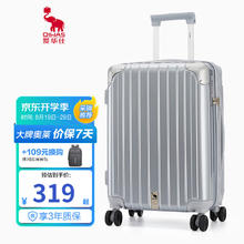 OIWAS 爱华仕 时尚行李箱旅行箱拉杆箱男女士登机箱密码箱学生 6615银色 20英寸
