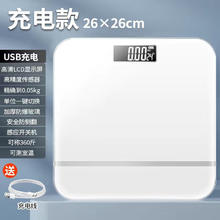 智能体重秤 Type-C口快充款