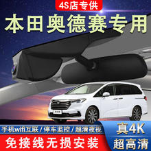 巫记 本田2024-22款奥德赛行车记录仪专用原厂免走线超高清夜视隐藏式 标清1080P+32G卡