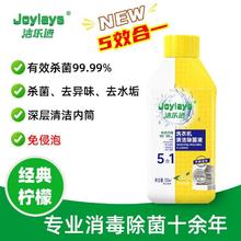 洁乐适 洗衣机清洁剂250ml*3瓶