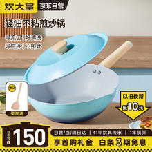 炊大皇 青鸟炒锅30cm不粘锅平底锅燃气灶电磁炉通用煎锅汤锅少油烟QN30CG