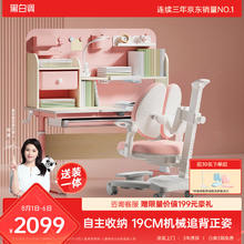 HBADA 黑白调 学习时光C3学习桌