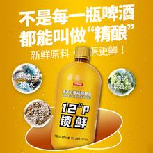 轩博德式小麦精酿啤酒原浆白啤鲜啤1.5L果啤