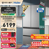 Haier 海尔 BCD-486WGHFD1BG9U1 法式多门冰箱 486升