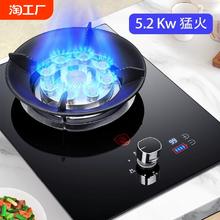 好太太燃气灶单灶家用台式液化气煤气嵌入式天然气节能猛火灶炉具