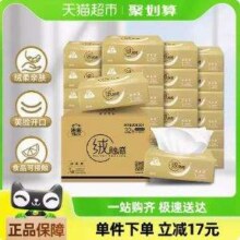 Hygienix 洁云 绒触感抽纸 S码3层90抽*32包