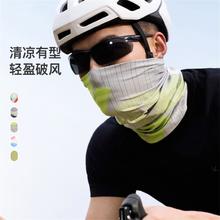 Keep 防晒面罩 COLOR