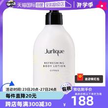 【自营】Jurlique茱莉蔻柑橘身体乳霜300ml美白滋润保湿木质乳液