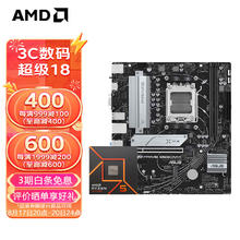ASUS 华硕 PRIME B650M-K R5 7500F散片 板U套装
