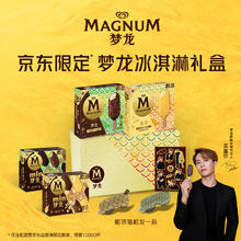 限移动端、京东百亿补贴：MAGNUM 梦龙 暴富小金龙冰淇淋礼盒 16支 850g 和路雪冰激凌 雪糕