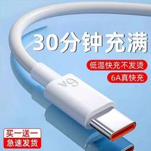 type-c数据线适用于华为oppovivo小米tpyec6a快充p40mate50冲电手机tapyc充电线器闪充安卓typc加长接口