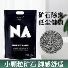 奥莉特 钠基矿石猫砂 5kg