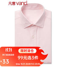 VANCL 凡客诚品 长袖衬衫男士款秋商务休闲正装衬衣上衣打底衫外套舒适商务 粉色 L