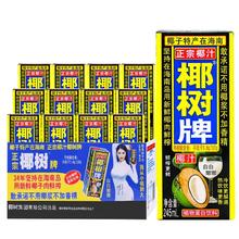 椰树 牌椰汁245ml*6盒椰子汁植物蛋白椰奶纸盒包装年货饮料