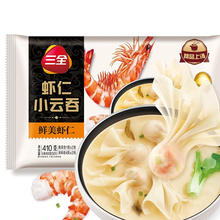 三全 鲜美虾仁小云吞 410g