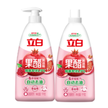 立白天然石榴果醋浓缩洗洁精1kg*2瓶 自动去油洗洁剂洗涤灵果蔬安心洗