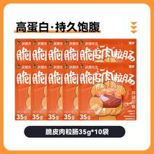 签到袋鼠先生 脆皮肉粒肠10袋