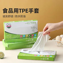 诗思兰 一次性TPE手套 4盒（400个）