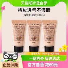 88VIP会员：LANCOME 兰蔻 持妆轻透粉底液10ml*3