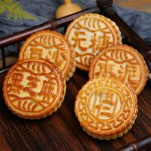 5饼500g 东北老式月饼（小时候的味道）