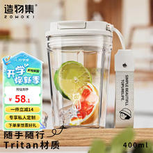 others 其他 造物集夏季便携潮流水杯女生学生运动咖啡杯tritan随手塑料杯子 白色
