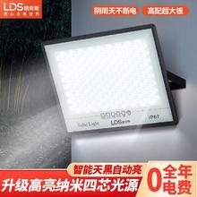 LOWNDES 朗帝斯 太阳能灯家用庭院灯户外农村大门口照明灯超亮天黑自动亮